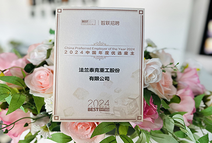 与优秀者同行|BG大游官方网站再获殊荣